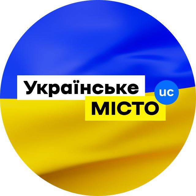 Українське місто: виплати, допомога ВПО, робота