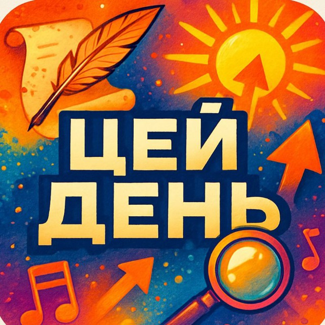Цей день надихає ✨