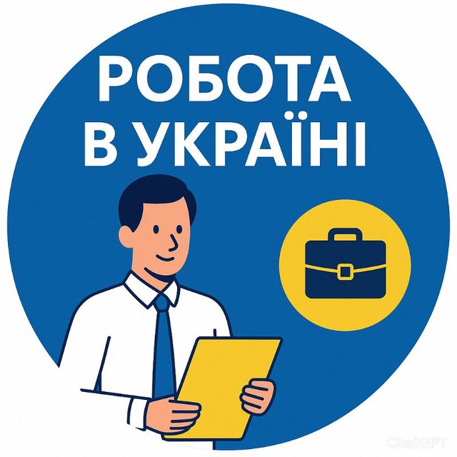 💼 Робота в Україні | UA Work