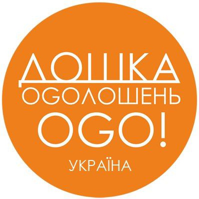 OGO! | Дошка Оголошень Україна • Доска Объявлений Украина
