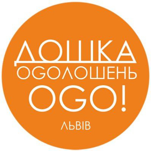 OGO! | Дошка Оголошень Львів • Доска Объявлений Львов