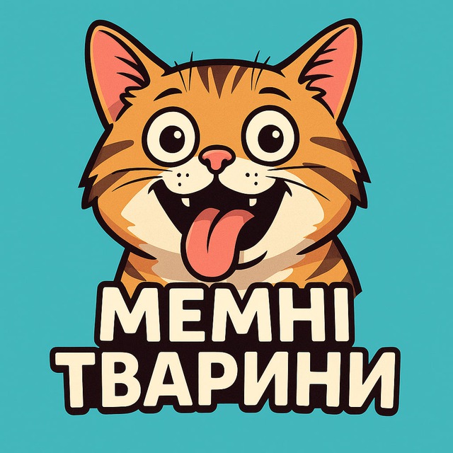 Мемні Тварини — смішні котики і песики