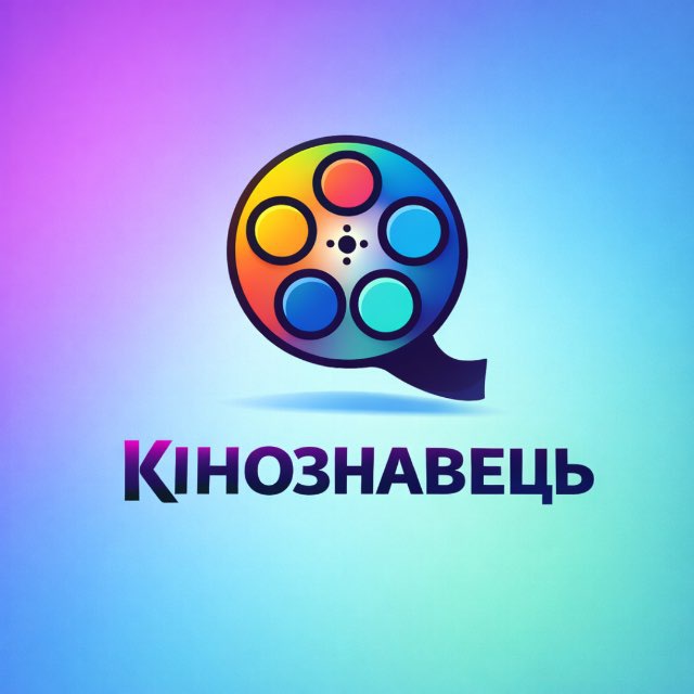 Кінознавець