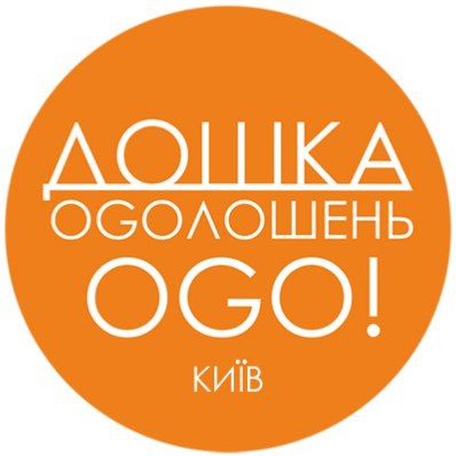 OGO! | Дошка Оголошень Київ • Доска Объявлений Киев
