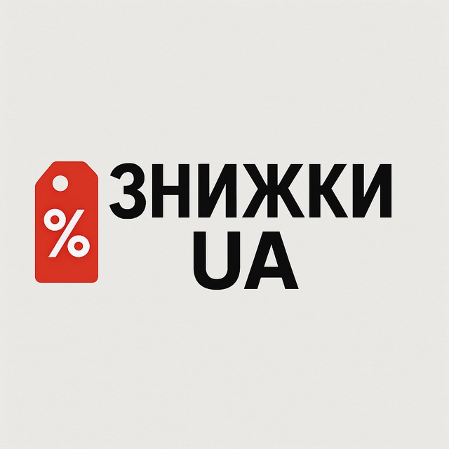 ЗНИЖКИ UA