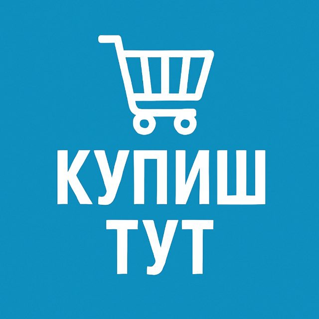 Оголошення України КУПИШ ТУТ